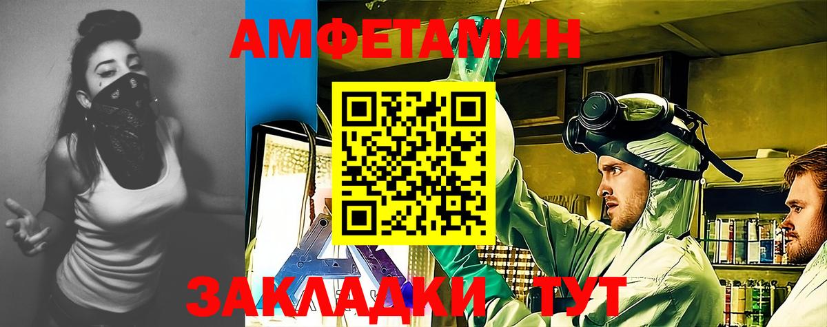 Amphetamine 97% Похвистнево