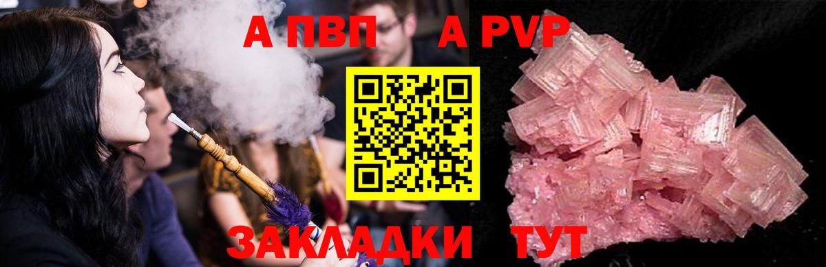 Alfa_PVP СК КРИС  Альфа ПВП СК КРИС  Вход с VPN  APVP  Похвистнево 