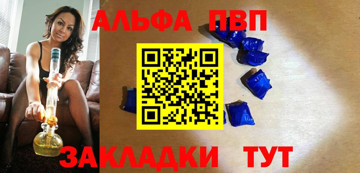 Alpha-PVP мука Похвистнево