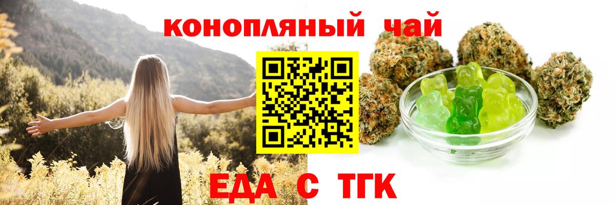 Cannafood конопля  Вход с VPN  Похвистнево 