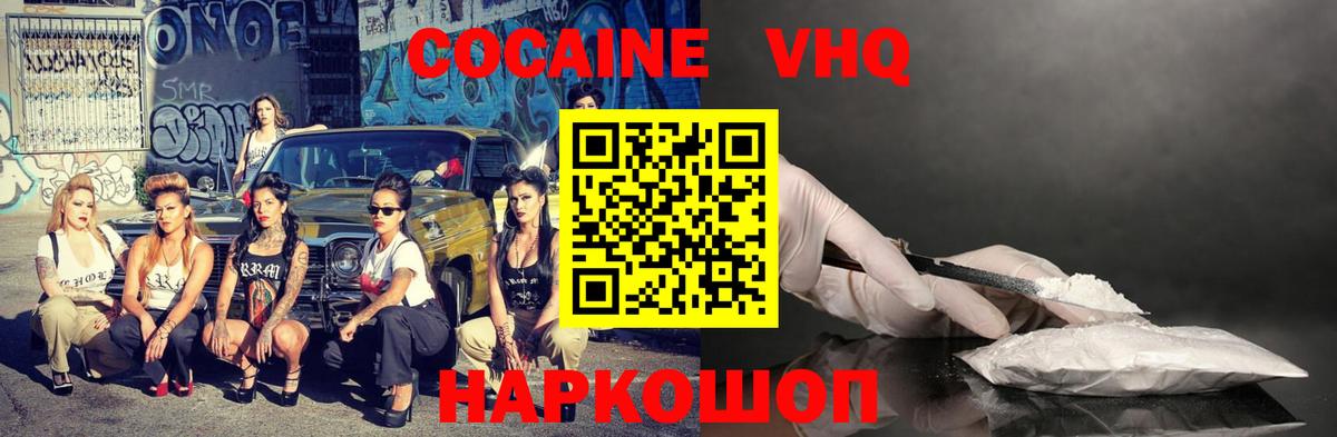 Похвистнево  Cocaine Эквадор  Вход с VPN  цена наркотик  Cocaine Эквадор 