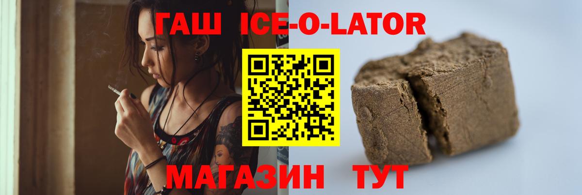 ГАШИШ хэш  Гашиш  ГАШ Изолятор  Похвистнево  Вход с VPN 