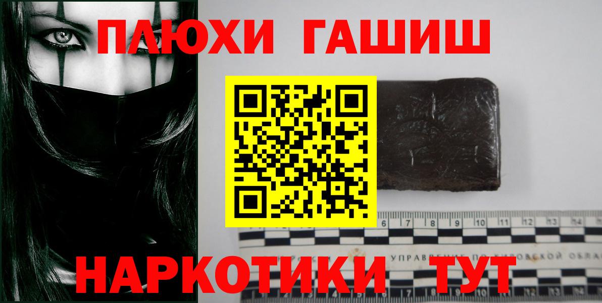 ГАШИШ Cannabis Похвистнево