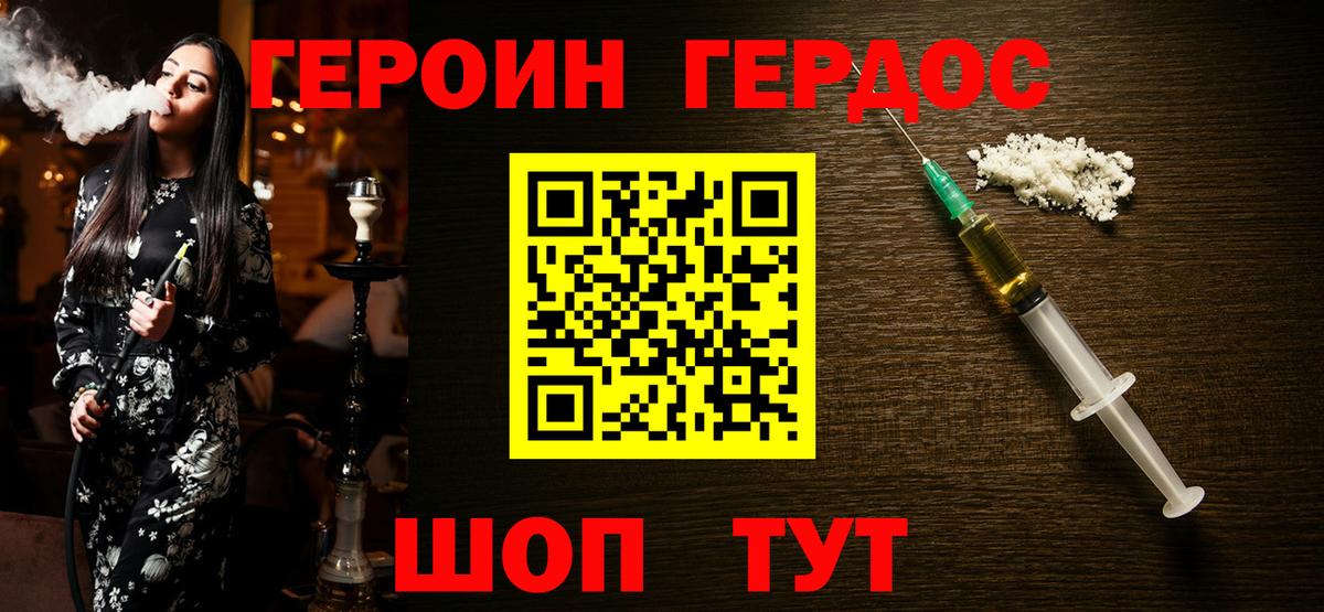 Похвистнево  Героин афганец  ГЕРОИН  Вход с VPN 