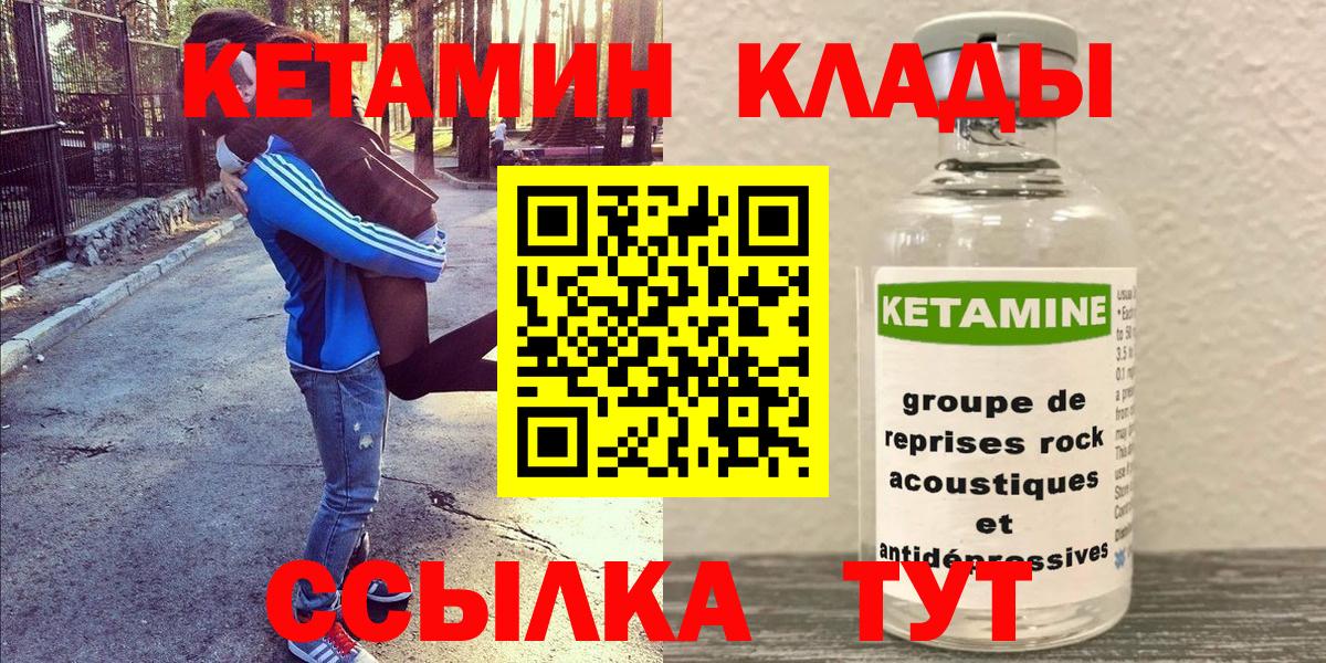 Похвистнево  Кетамин ketamine  Вход с VPN  КЕТАМИН VHQ 