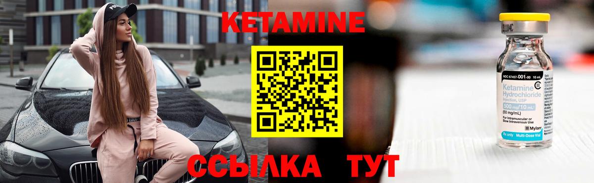 Кетамин ketamine Похвистнево