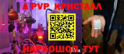 гашик Рыбинск