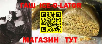 гашик Рыбинск