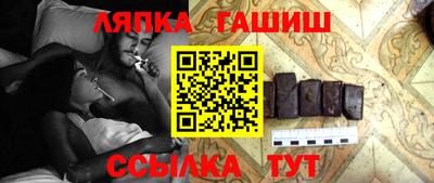 гашик Рыбинск