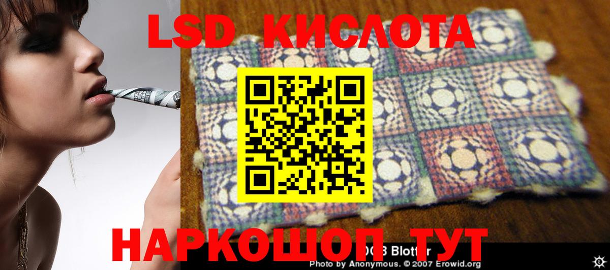Лсд 25 экстази ecstasy  LSD-25 экстази  Похвистнево  Вход с VPN  ЛСД экстази ecstasy 