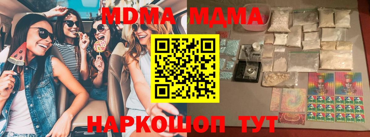 МДМА кристаллы Похвистнево