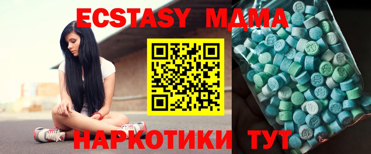 МДМА молли  MDMA crystal  МДМА  Вход с VPN  Похвистнево 