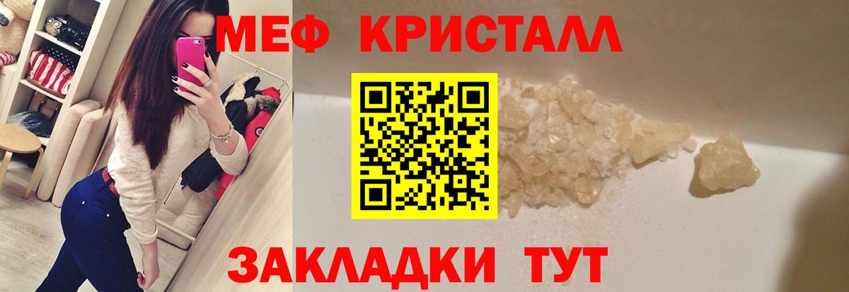 МЕФ  Похвистнево