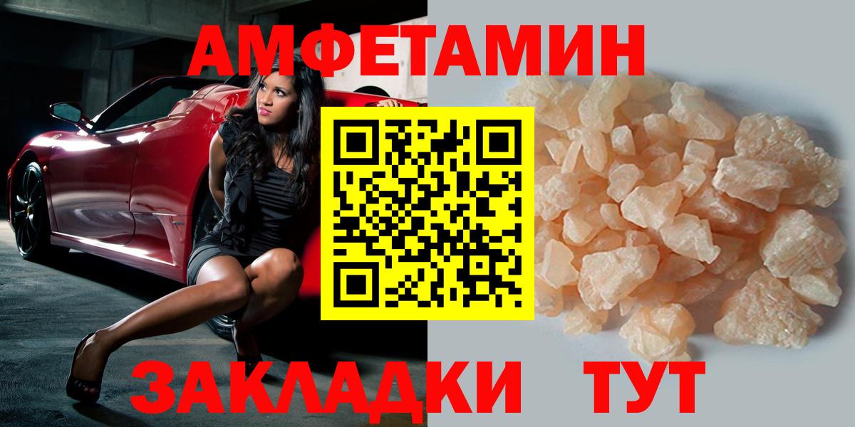 Похвистнево  МЕТАМФЕТАМИН мет  Вход с VPN 