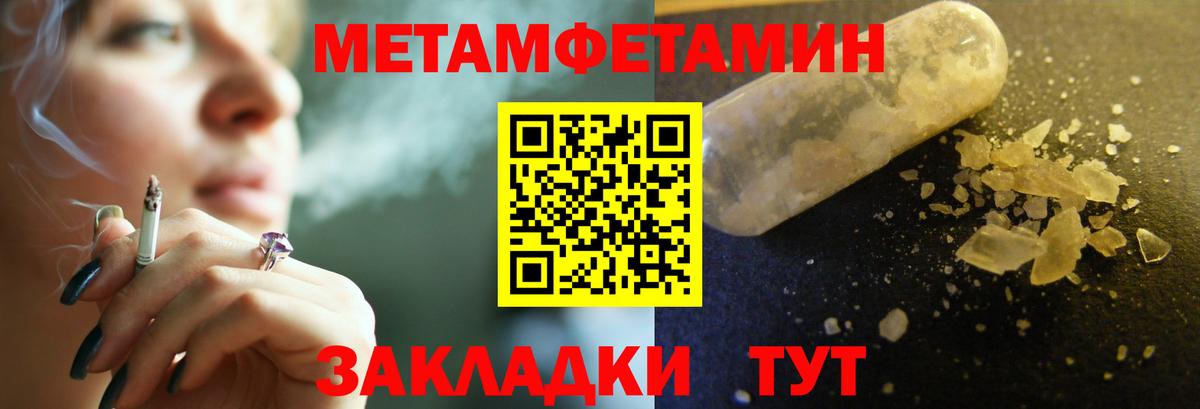 МЕТАМФЕТАМИН Декстрометамфетамин 99.9% Похвистнево