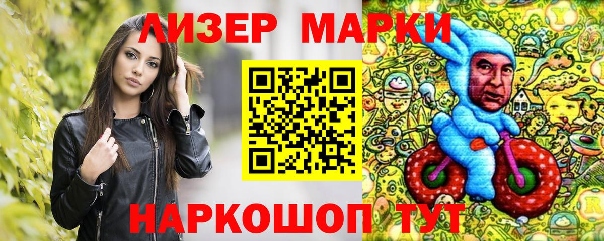 Наркотические марки  Вход с VPN  Похвистнево  Наркотические марки 1,5мг 