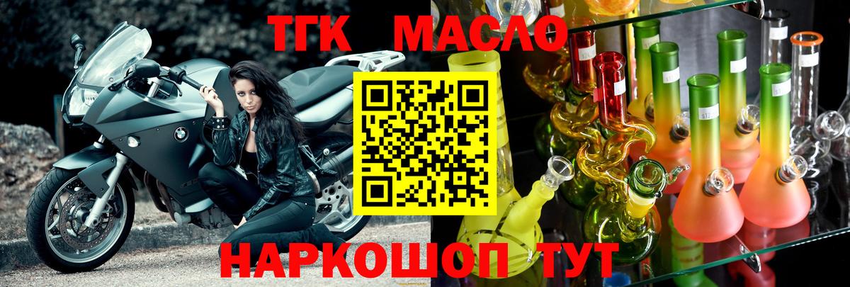 ТГК жижа  Вход с VPN  Дистиллят ТГК гашишное масло  что такое   Похвистнево 