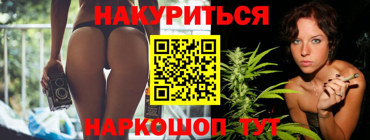 МАРИХУАНА планчик  Вход с VPN  Марихуана индика  Похвистнево  Канабис гибрид 